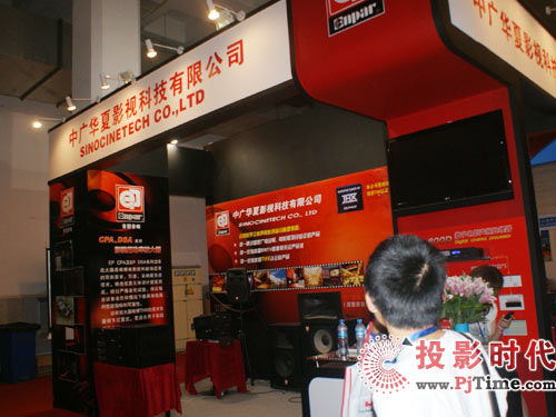 中廣華夏隆重亮相BIRTV2009