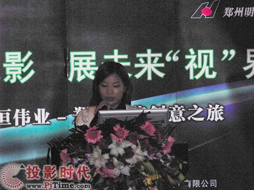 ͶӰC(j)(chung)֮îa(chn)ƷչʾվAM]Ļ