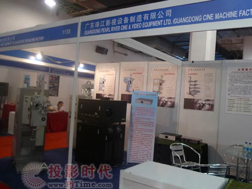 BIRTV 2009:廣東珠江影視設備制造有限公司展臺