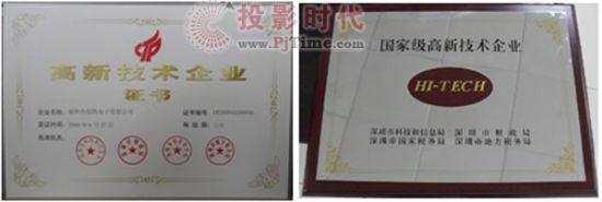 創(chuàng)凱電子榮獲國家級(jí)高新技術(shù)企業(yè)稱號(hào)