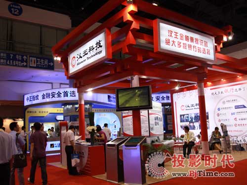 漢王銀行ATM/自助終端亮相2009國際金融展