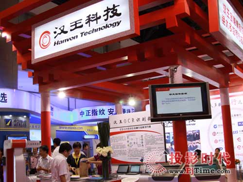 漢王銀行ATM/自助終端亮相2009國際金融展