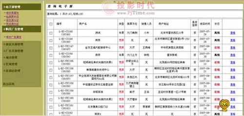 嘉復(fù)欣無(wú)線LED信息發(fā)布系統(tǒng)解決方案