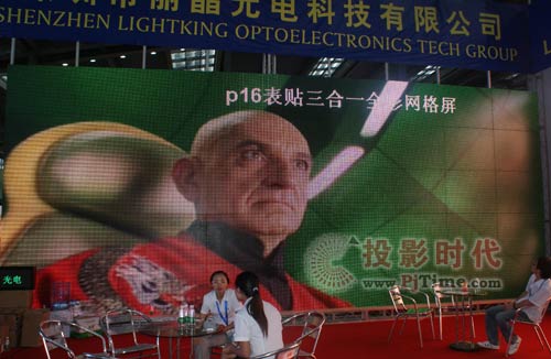 科技點(diǎn)綴世界 麗晶光電盛裝出席2009光博會(huì)