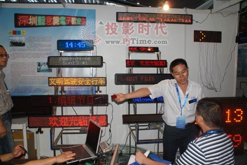 藍意識電子出席第11屆中國國際光電博覽會(CIOE2009)