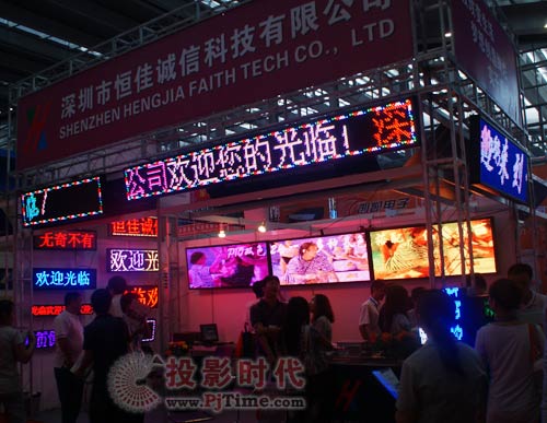 恒佳誠信公司亮相中國國際光電博覽會