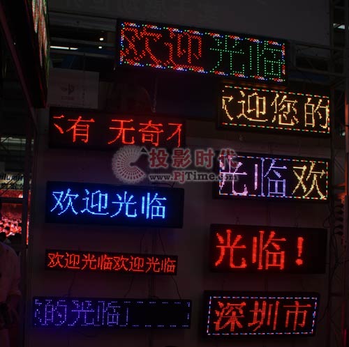 恒佳誠信公司亮相中國國際光電博覽會
