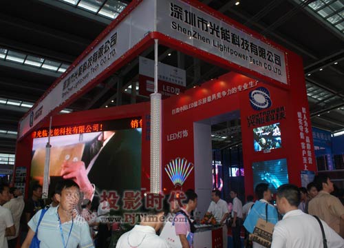 深圳市光能科技有限公司展位