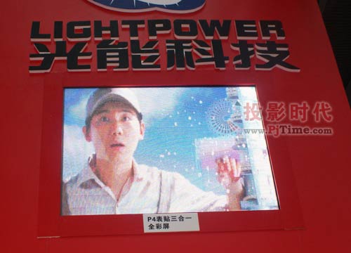 光能科技P4表貼三合一全彩屏