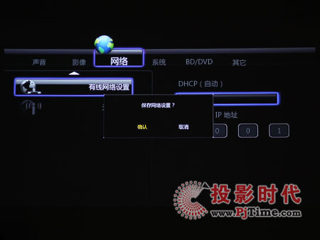 海美迪HD300A高清機網(wǎng)絡(luò)菜單