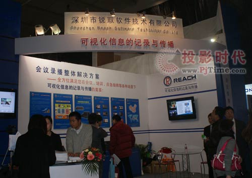 銳取多媒體錄播系統(tǒng)亮相InfoComm China 2009