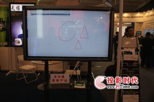 杭州先銳亮相Infocomm China 2009