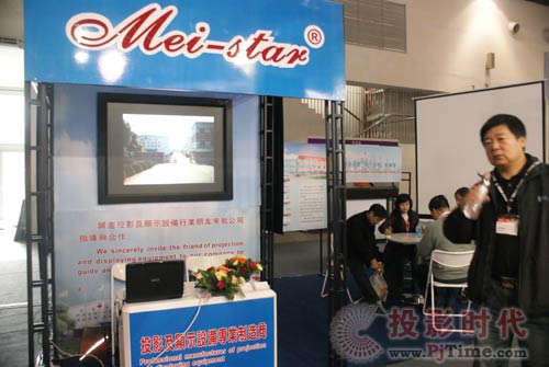 美視佳Mei-star投影屏幕亮相InfoComm2009