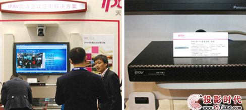 天道啟科 閃耀I(xiàn)nfocomm CHINA 2009展