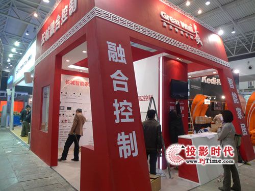 長城智能家居系統(tǒng)亮相InfoComm2009
