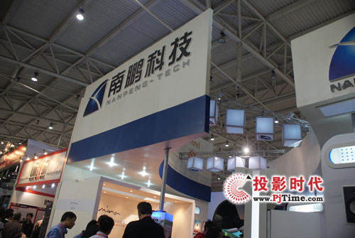 InfoComm09 南鵬攜控制和音響系統(tǒng)等亮相