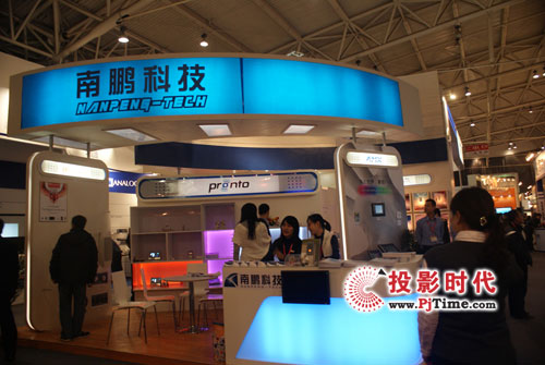 InfoComm09 南鵬攜控制和音響系統(tǒng)等亮相