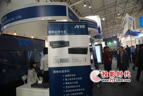 ATER攜合作伙伴一同出席Infocomm2009