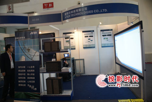 ATER攜合作伙伴一同出席Infocomm2009