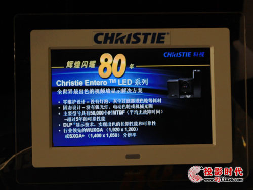 ҕChristieInfoComm china 2009