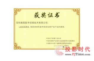 ňDLX640ͶӰCs@2009ҕla(chn)Ʒ(chung)´󪄡