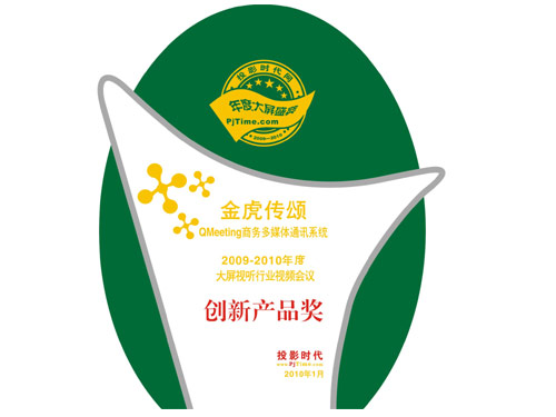 QMeetingýwͨӍϵy(tng)@09ҕlh(chung)®a(chn)Ʒ(jing)
