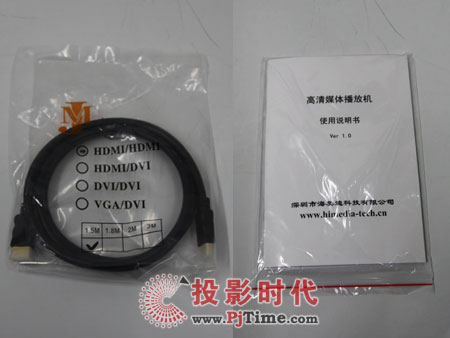 海美迪HD500B-TH高清播放機