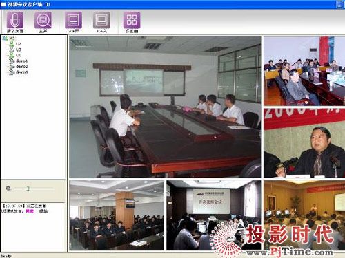 上海易視 視頻會議系統(tǒng)解決方案