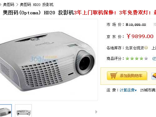WDaHD20ͶӰp9900Ԫ