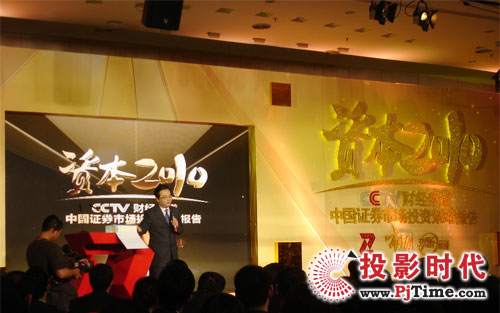 三菱電機(jī)超大全彩LED顯示屏入住CCTV