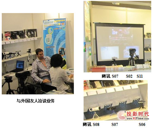網(wǎng)訊新款微型投影儀 亮相2010港春展