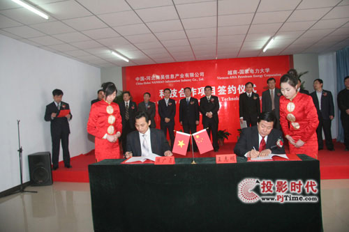 南昊公司與越南國家電力大學(xué)合作簽約