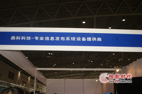 鼎科多媒體控制播放系統(tǒng)亮相北京安防展
