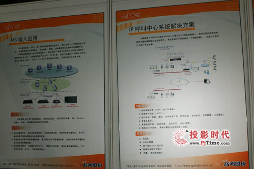ƸVoIPa(chn)Ʒ2010NexComExpo