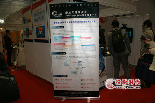 A2010NexComExpo