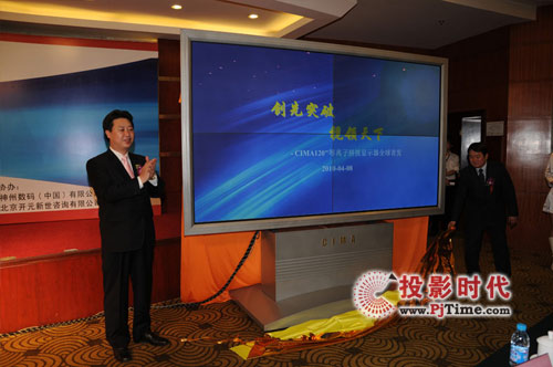 應(yīng)用無限-CIMA 120”等離子拼接顯示器