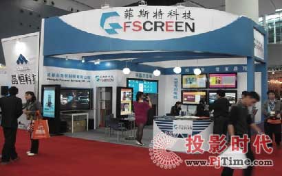 菲斯特娛樂專用PDP產(chǎn)品閃亮登場第四屆廣州國際KTV、迪廳、酒吧設(shè)備及用品展
