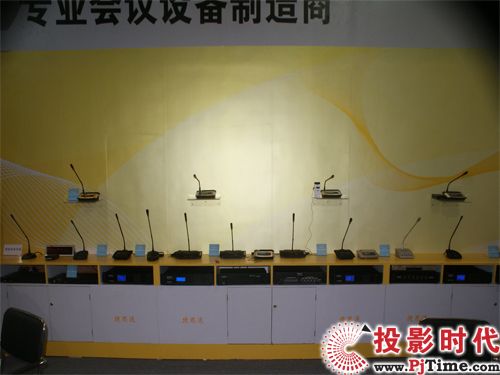 捷思通 品牌會(huì)議系統(tǒng)系列產(chǎn)品亮相展會(huì)2010國(guó)際音響展