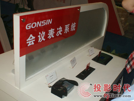 廣東公信數(shù)字設(shè)備有限公司展位
