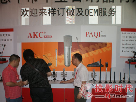 恩平市中寶音響器材廠展位