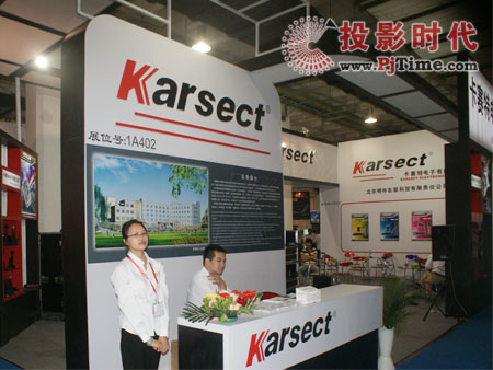 卡賽特電子有限公司展位