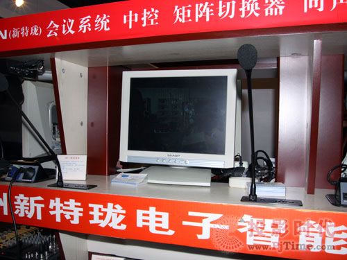 新特瓏智能會議系統(tǒng)