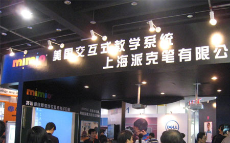 澳普瑪在中國教學(xué)儀器設(shè)備展現(xiàn)場中標(biāo)