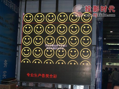 宇博顯示屏公司亮相北京國(guó)際LED展