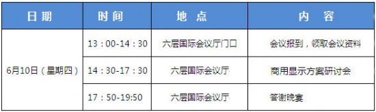 雙旗商用顯示方案研討會(huì)濟(jì)南站即將開(kāi)幕