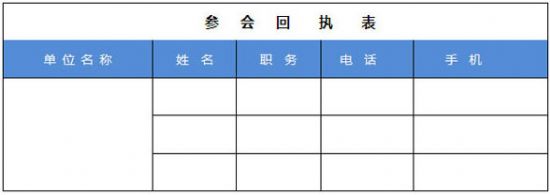 雙旗商用顯示方案研討會(huì)濟(jì)南站即將開(kāi)幕