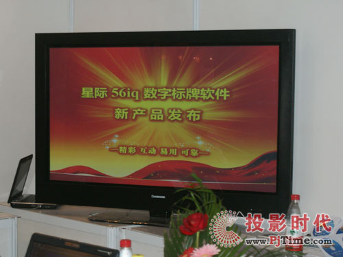 星際網(wǎng)絡(luò)發(fā)布全新數(shù)字標(biāo)牌軟件系統(tǒng)