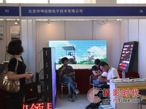 大屏幕視聽(tīng)展:華埠信維展示LED顯示屏