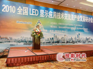 雷曼光電發(fā)明新型可調(diào)色溫、顯指LED白光封裝技術(shù)