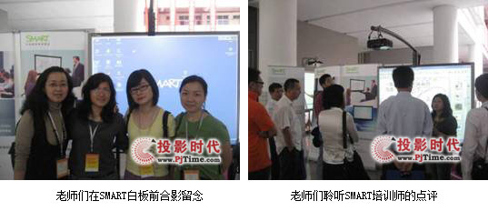 SMART傾情助力深圳交互式白板教學(xué)觀摩活動
